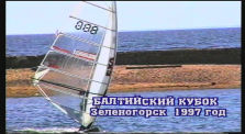 Балтийский кубок 1997-1998 by tv.wind.ru